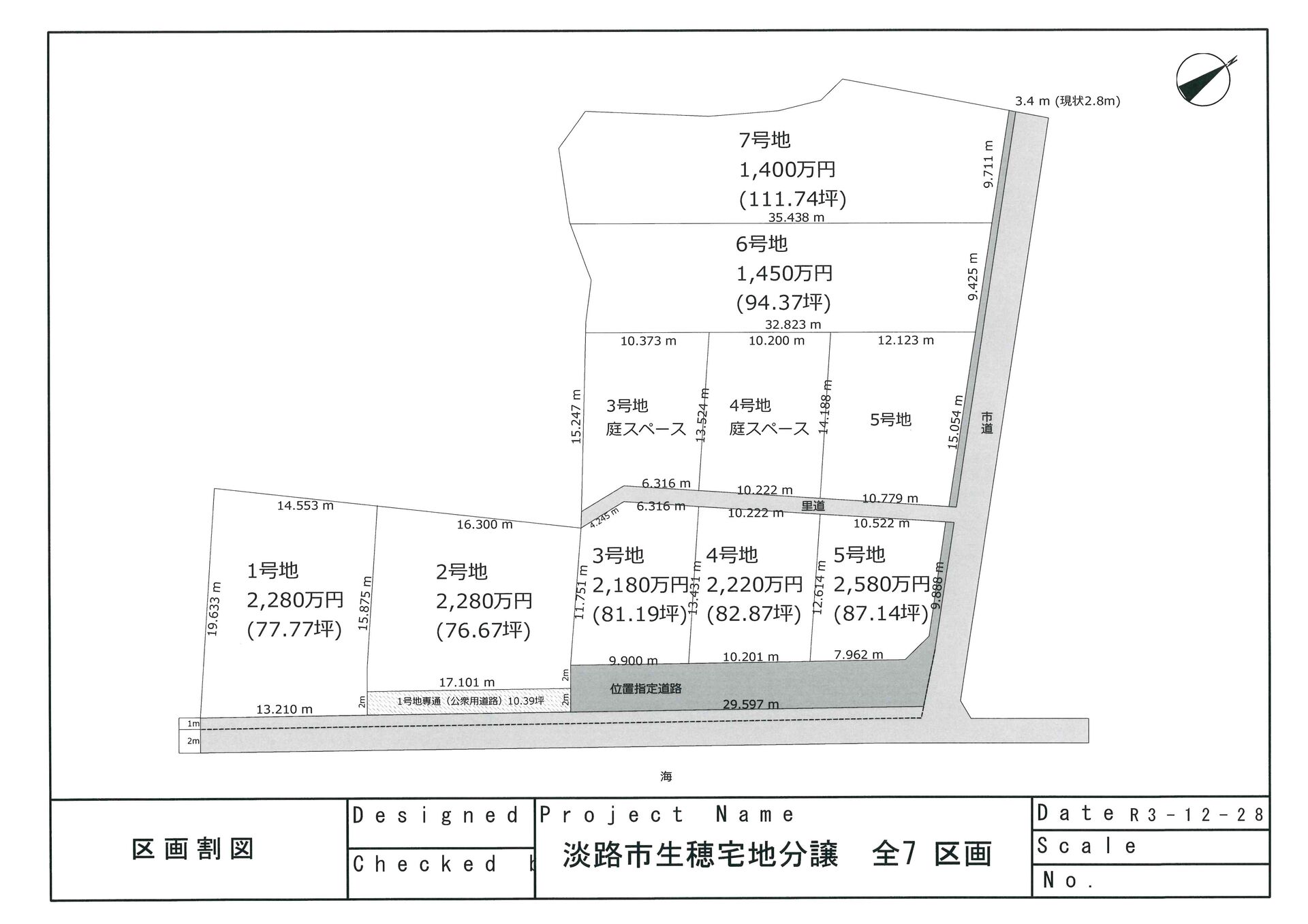 淡路市生穂区画割図(位置指定)①